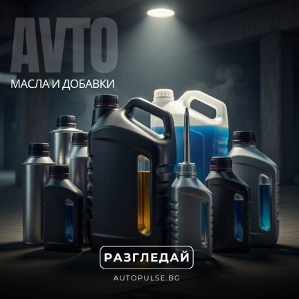 Автомобилни масла