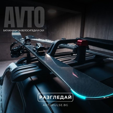 Багажници за велосипеди и ски