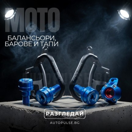 Мото Балансьори, Краш тапи и Краш барове