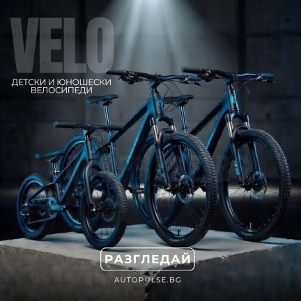 Детски и Юношески Велосипеди 