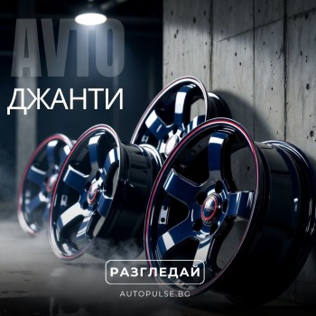 Джанти за Автомобили