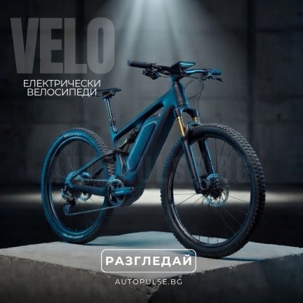 Електрически Велосипеди (E-bikes)