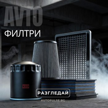 Филтри