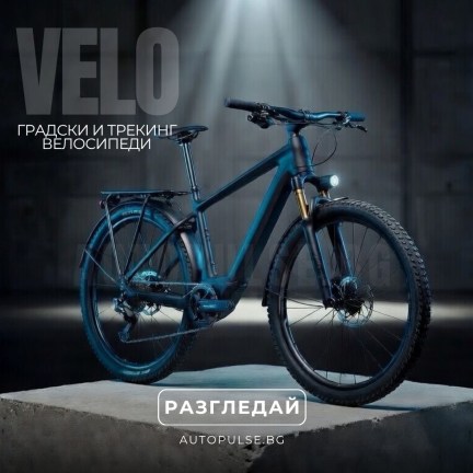 Градски и Трекинг Велосипеди