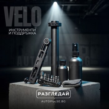 Вело Инструменти и Поддръжка