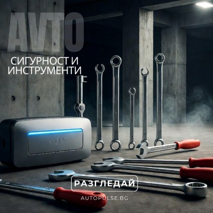 Инструменти