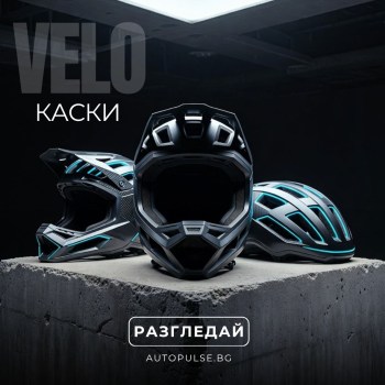 Вело Каски