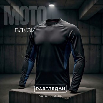Мото Блузи