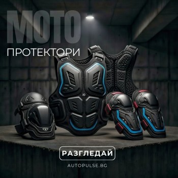 Мото Протектори