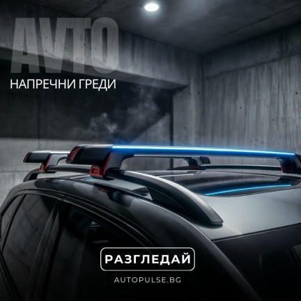 Напречни греди