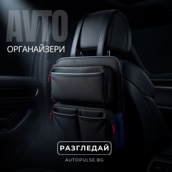 Органайзери