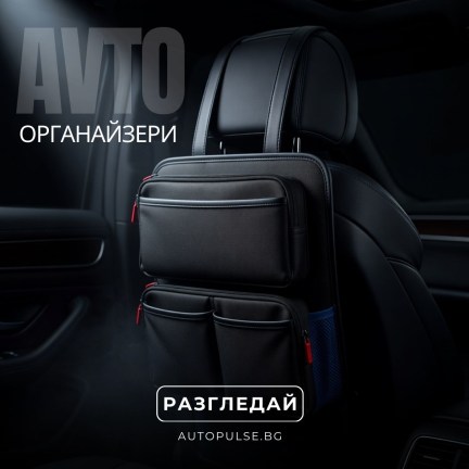 Органайзери