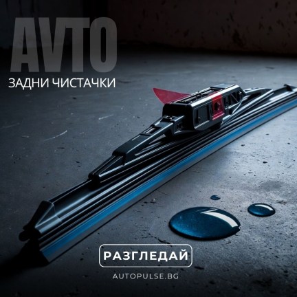 Пера за чистачки