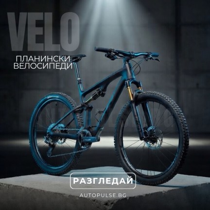 Планински велосипеди (MTB)