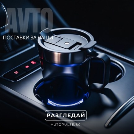 Поставки за чаши