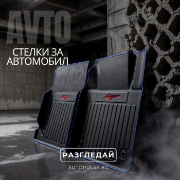 Стелки за автомобили