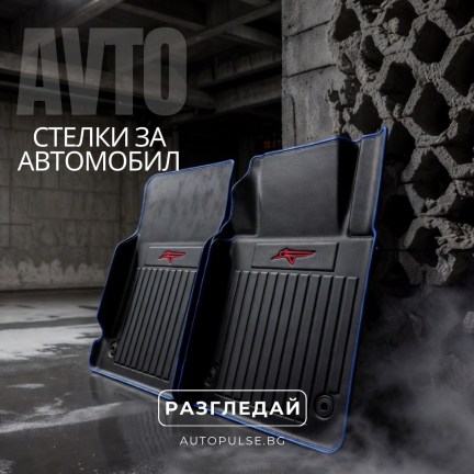 Стелки за автомобили