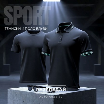 Тениски и Поло Блузи