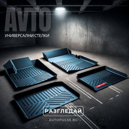 Универсални стелки