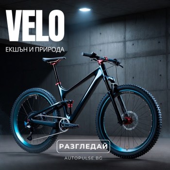 Вело