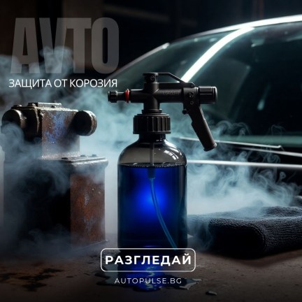 Защита от корозия