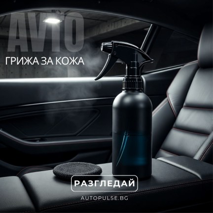 Интериорна грижа за кожа