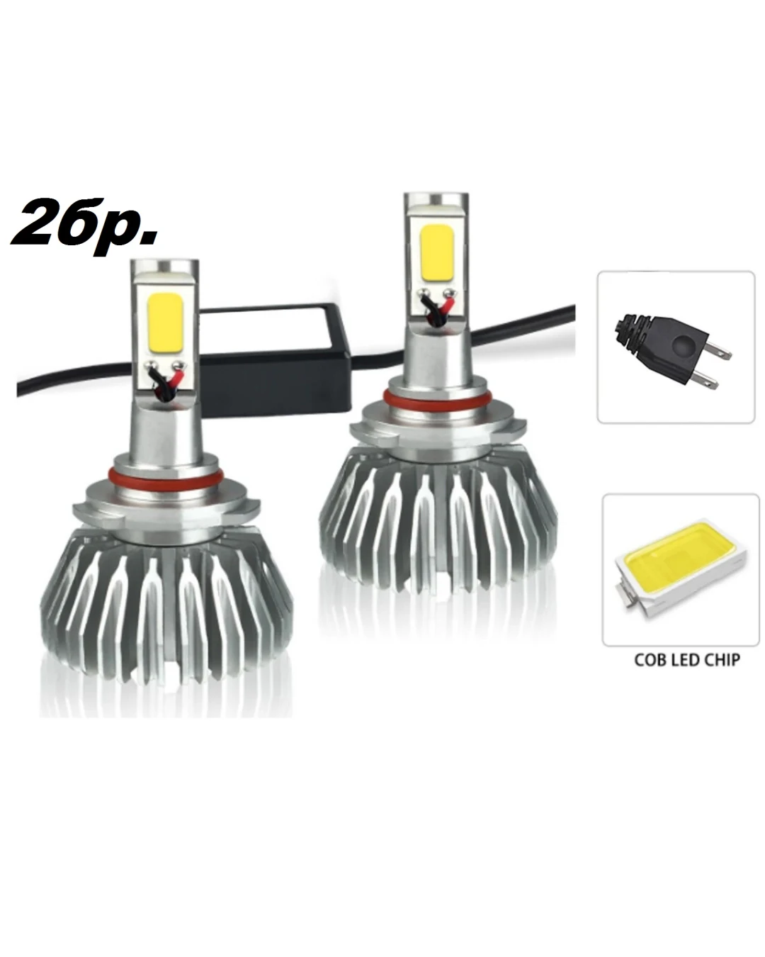 2бр. Комплект ЛЕД LED 24W 3000lm диодни Крушки H7 12V 24V