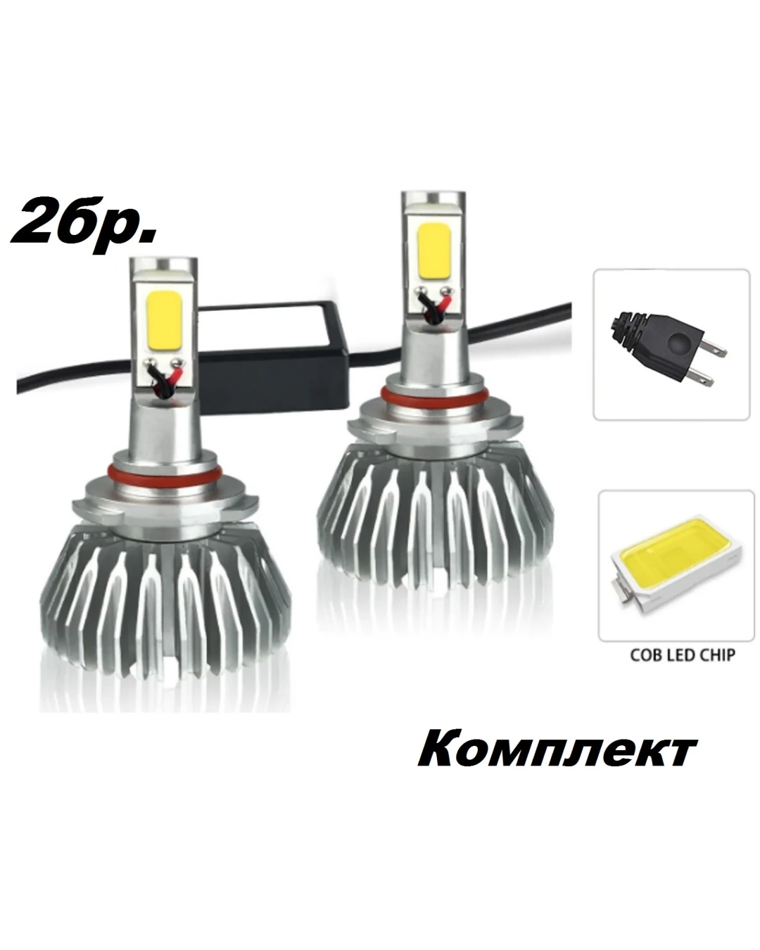 2бр. LED 24W 3000lm диодни Крушки HB3 9005 12V 24V