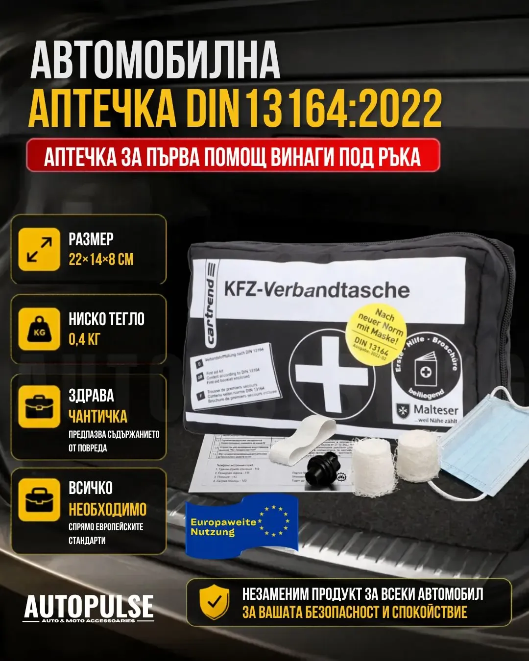 Автомобилна Аптечка CARTREND DIN 13164 (Черна)