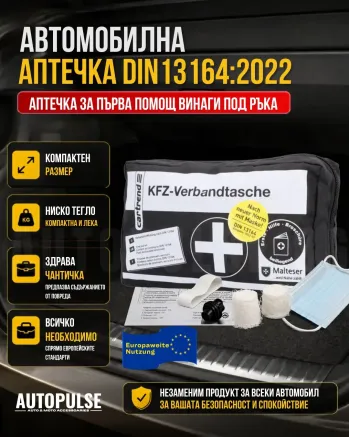 Автомобилна Аптечка CARTREND DIN 13164 (Черна)