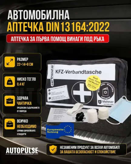 Автомобилна Аптечка CARTREND DIN 13164 (Черна)