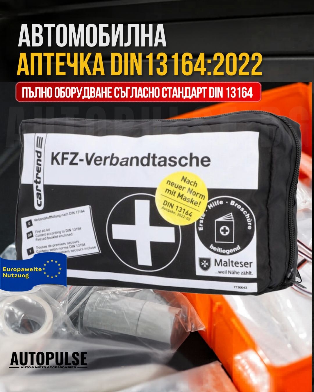 Автомобилна Аптечка CARTREND DIN 13164 (Черна)