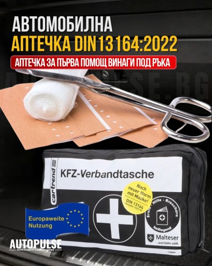 Автомобилна Аптечка CARTREND DIN 13164 (Черна)