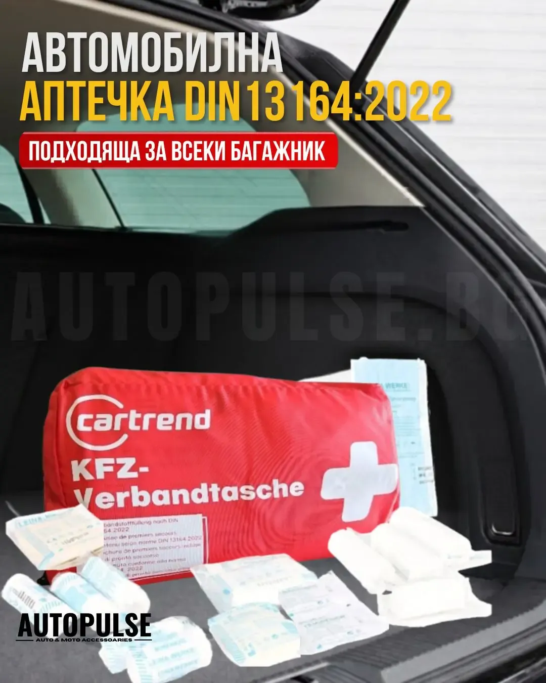 Автомобилна Аптечка CARTREND DIN13164:2022 (Червена)