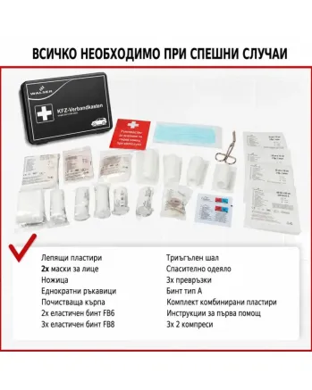 Автомобилна аптечка DIN 13164:2022 - Европейски стандарт (Черна)