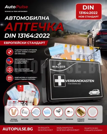 Автомобилна аптечка DIN 13164:2022 - Европейски стандарт (Черна)