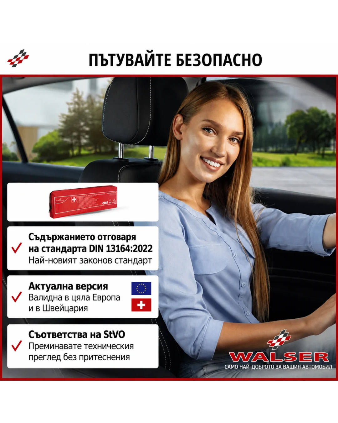 Автомобилна аптечка DIN 13164-2022 + светлоотразителна жилетка и авариен триъгълник – Европейски стандарт, покриващ новите изисквания в Гърция