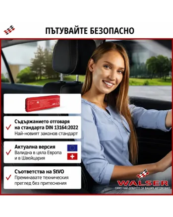 Автомобилна аптечка DIN 13164-2022 + светлоотразителна жилетка и авариен триъгълник – Европейски стандарт, покриващ новите изисквания в Гърция
