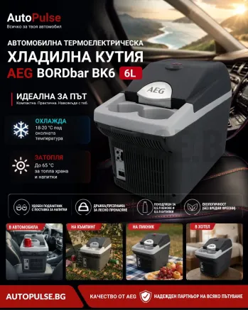 Автомобилна термоелектрическа хладилна кутия AEG Bordbar BK6