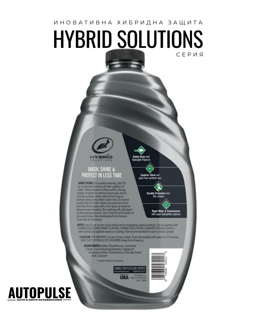 Автошампоан с Керамична Вакса Turtle Wax Hybrid Solutions Ceramic Wash Wax 1.42L