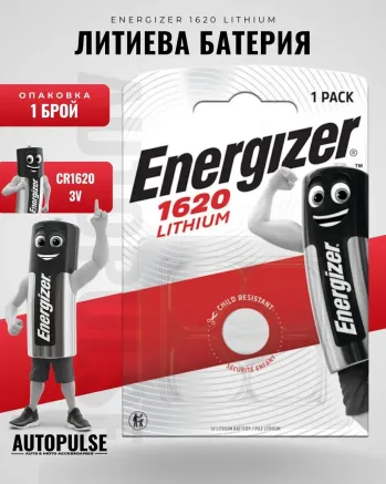 Батерия Energizer 1620 Lithium (3V) 1 бр.