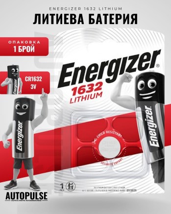 Батерия Energizer 1632 Lithium (3V) 1 бр.