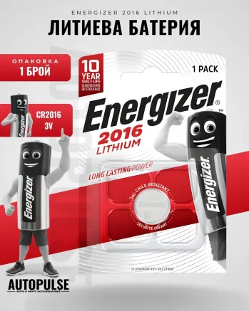Батерия Energizer Lithium CR2016 (3V) 1 бр.