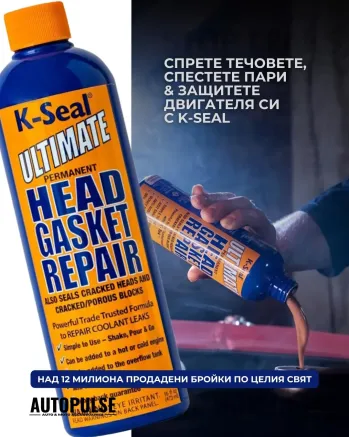 Добавка за гарнитура на глава K-Seal Ultimate 472 мл