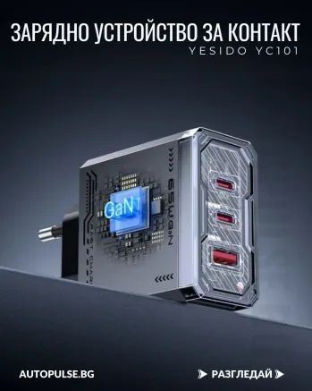 GaN Зарядно устройство YESIDO YC101 65W с три порта
