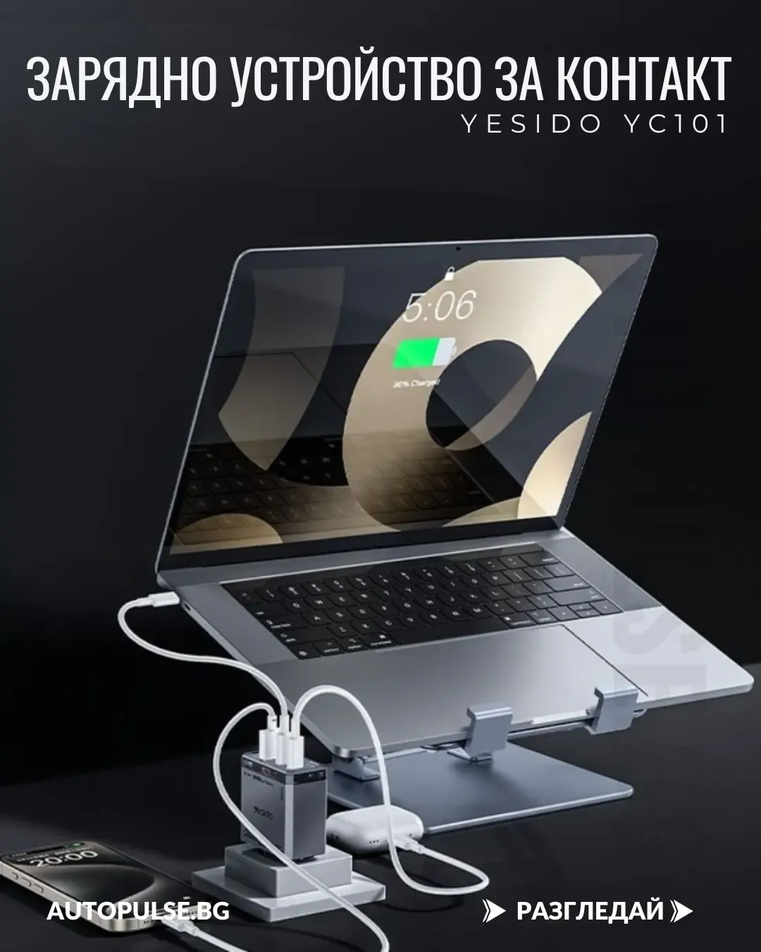 GaN Зарядно устройство YESIDO YC101 65W с три порта