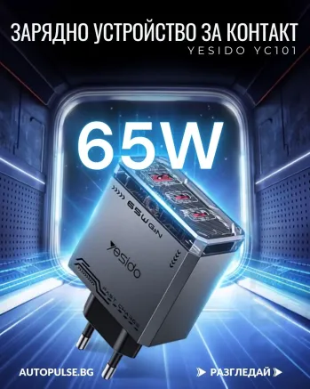 GaN Зарядно устройство YESIDO YC101 65W с три порта