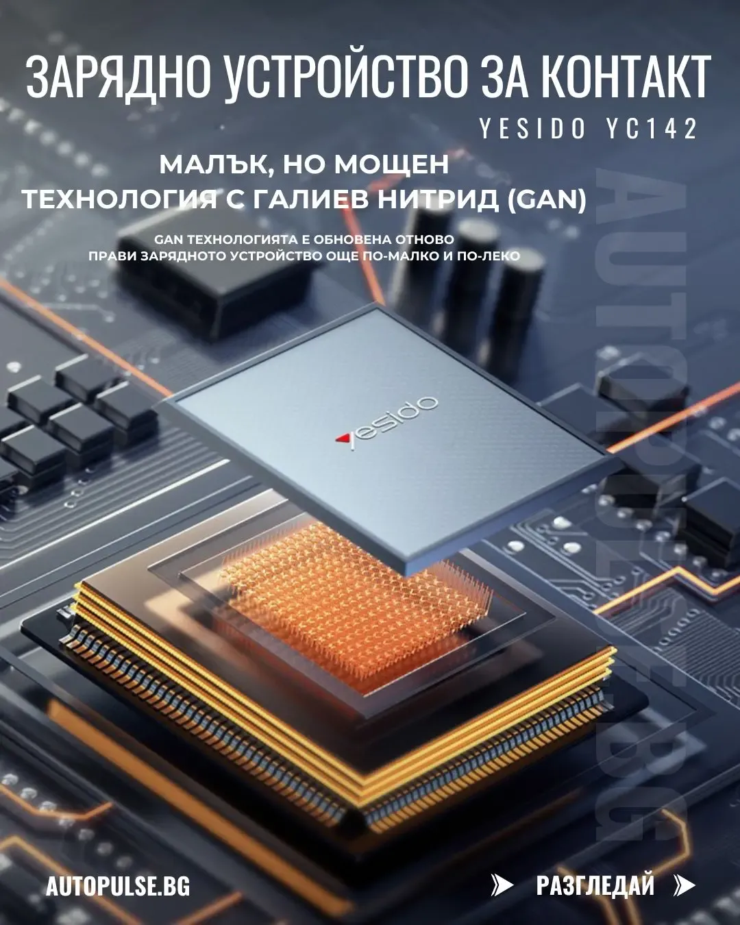 Зарядно устройство YESIDO YC142 100W с три порта
