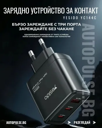 GaN Зарядно устройство YESIDO YC144C 65W (2x USB-C + 1x USB-A)