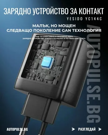 GaN Зарядно устройство YESIDO YC144C 65W (2x USB-C + 1x USB-A)